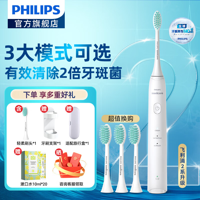 飞利浦(PHILIPS)电动牙刷S1成人情侣款生日礼物送男/女友 入门款 2种模式洁齿护龈净力刷 暗夜蓝HX2431