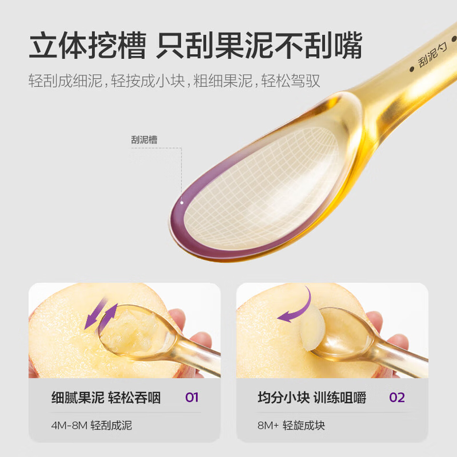 新安怡(AVENT)飞利浦新安怡 婴儿宝宝水果刮泥勺PPSU辅食勺