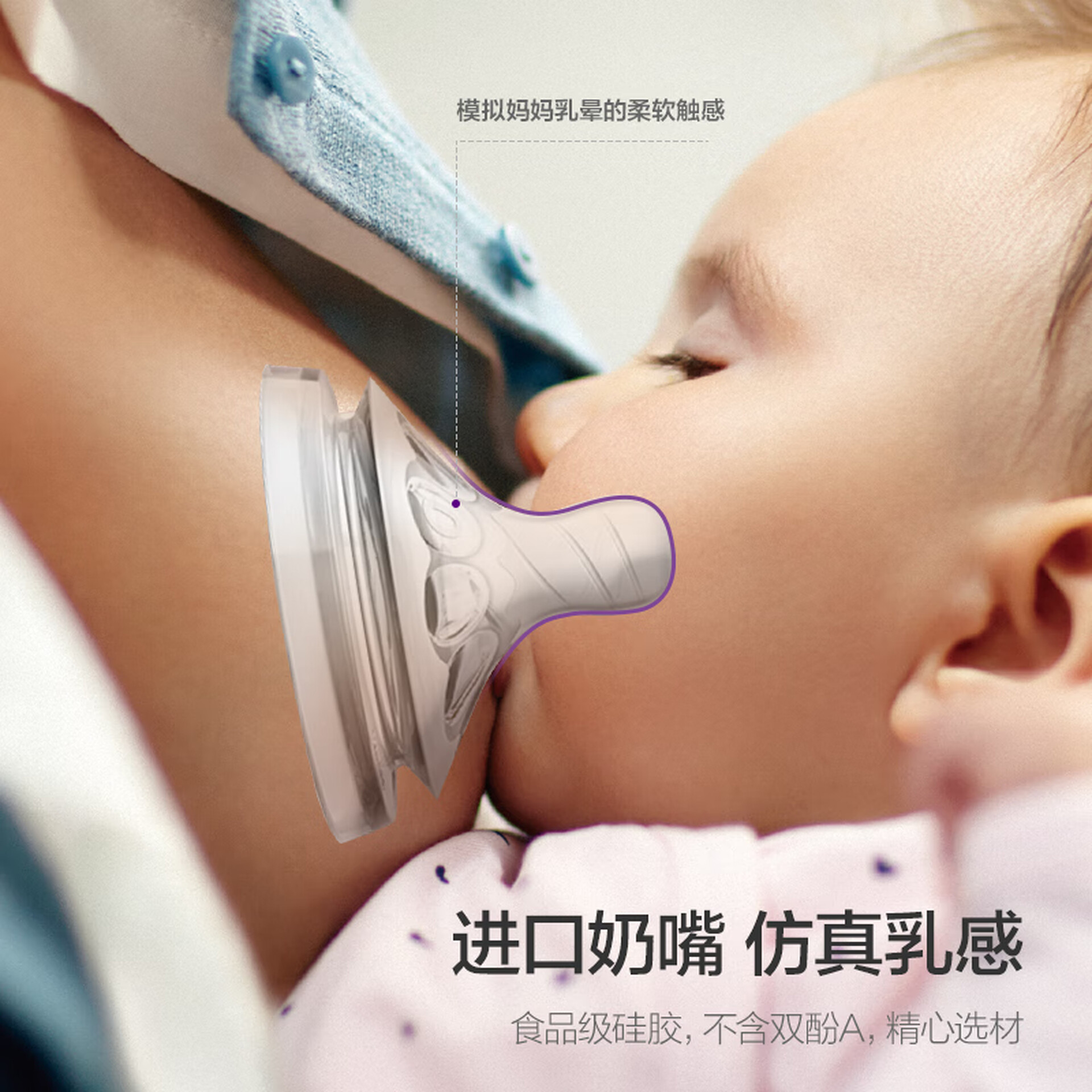 新安怡(AVENT)飞利浦新安怡 新生儿婴儿奶嘴宽口径 - 图片 4